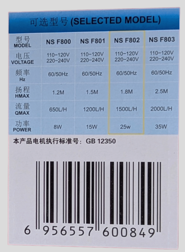 Aquarium Power Filter (NS F802) - Image 3